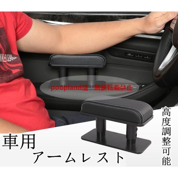 日産 スカイラインGT-R,専用 車用 サイドアームレストレ 高度調整可能 便利 疲労を軽減 手置き...