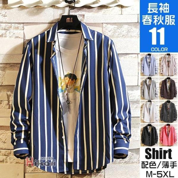 ストライプシャツ メンズ 長袖シャツ ボダンダウンシャツ ワイシャツ カジュアル 通勤 紳士服 トッ...