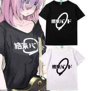 ぼっちざろっく Tシャツ 結束バンド 100%綿 後藤ひとり コスプレ衣装 伊地知虹夏 山田リョウ 喜多郁代 アニメ同型 丸首 半袖 日常服｜poopishop