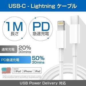 アップルケーブル PD Type-C to Lightning iphone 13 アイフォン 1M ライトニングケーブル 高速 タイプC セット｜poopishop