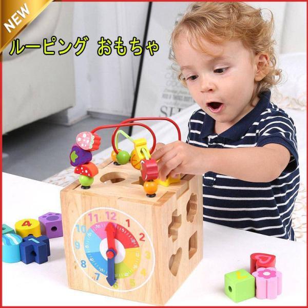 ルーピング おもちゃ ビーズコースター 5-in-1センター子供 知育玩具 セット  ベビー 早期開...