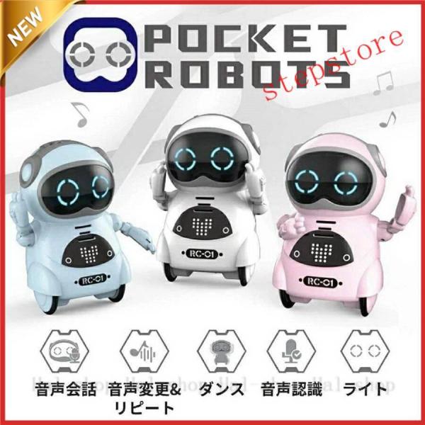 ロボット 知育教育 ポケット 英語練習 おもちゃ 玩具 英会話 手のひら ミニサイズ コミュニケーシ...