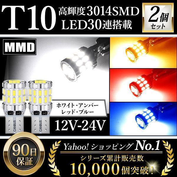 T10 バルブ LED 24V T16 バックランプ 爆光 ポジションランプ ナンバー灯 球 ライト...