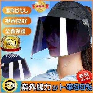 サンバイザー レディース 自転車 UVカット 紫外線ハット 真夏 つば広 日焼け対策 ワイド バイザー 可動式　母の日 通学 通勤 ゴルフ 農作業