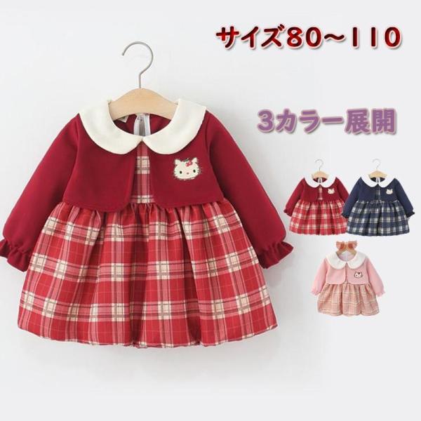 ベビー服 ワンピース ドレス 女の子 70 80 90 100 赤ちゃん 長袖 お祝い 結婚式 入園...