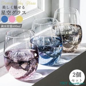 ガラスコップ おしゃれ グラス コップ かわいい 北欧 ビール カクテル ハイボール クリームソーダ タンブラー 大きい 600ml 2個セット