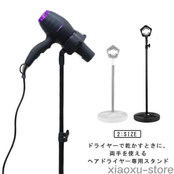 ハンズフリードライヤー ハンズフリー ドライヤー固定 ドライヤーホルダー 伸縮可 トリミング スタン...