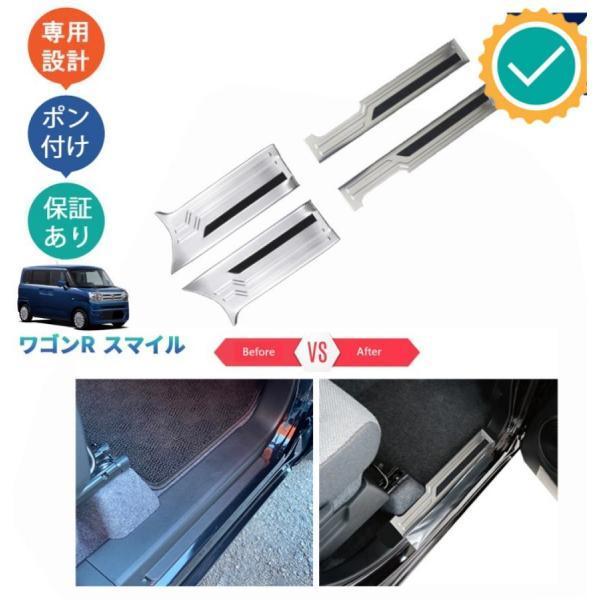 新型ワゴンRスマイル WagonR Smile G S X ハイブリッド MX81S MX91S パ...