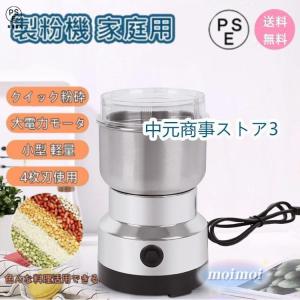 製粉機 家庭用 米粉 製粉器 300ml 業務用...の商品画像