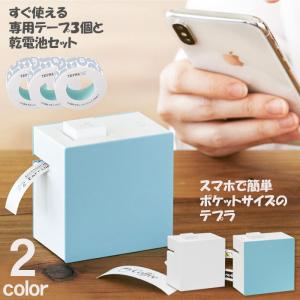 [本体＋電池＋選べる専用テープ3個セット] キングジム