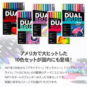 ABT 水性マーカー デュアルブラッシュ 10...の詳細画像1