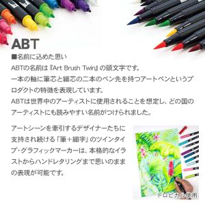 ABT 水性マーカー デュアルブラッシュ 10...の詳細画像2