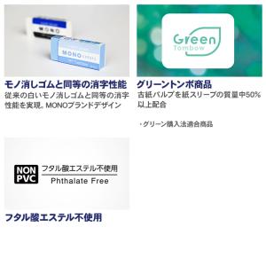 トンボ鉛筆 消しゴム モノカラーズ パステル ...の詳細画像2