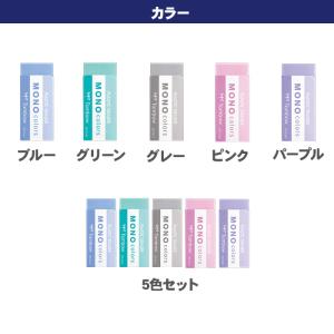 トンボ鉛筆 消しゴム モノカラーズ パステル ...の詳細画像4