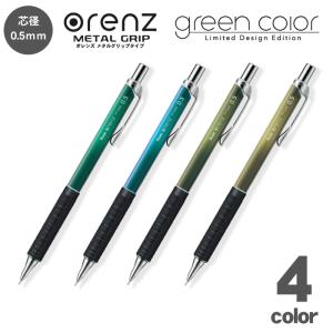 シャープペンシル 本体 ぺんてる（Pentel） Orenz(オレンズ) 0.3mm セレニティブルー XPP503