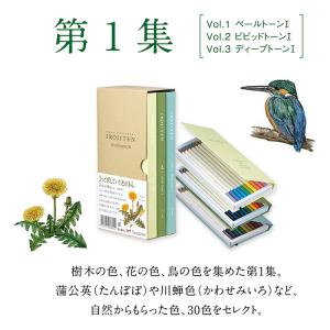 色鉛筆 色辞典 IROJITEN 第一集 第二...の詳細画像2