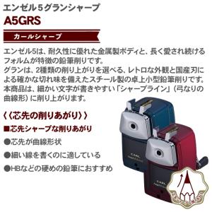エンゼル5グランシャープ エンゼル5グランコニ...の詳細画像1