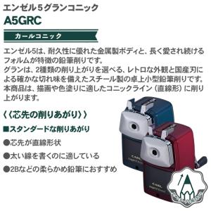 エンゼル5グランシャープ エンゼル5グランコニ...の詳細画像4