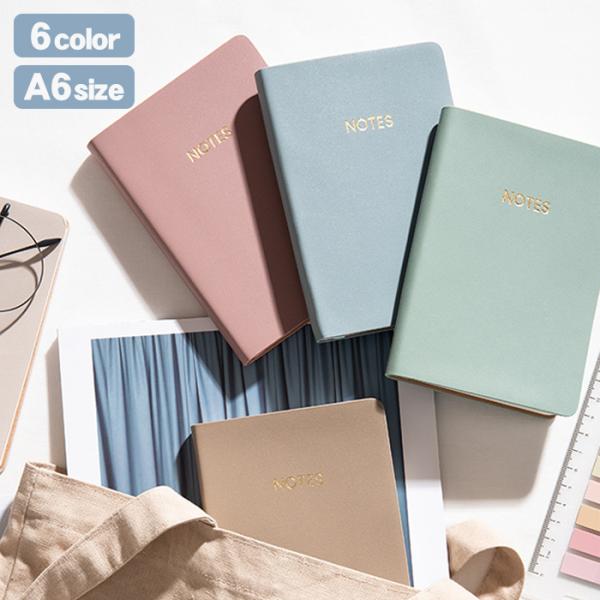 ノートブック A6 レザー ノート メモ帳 かわいい コンパクト 横罫 無地 送料無料