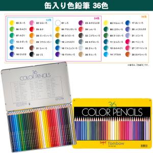 トンボ鉛筆 色鉛筆36色 セット NQ 缶入り...の詳細画像3