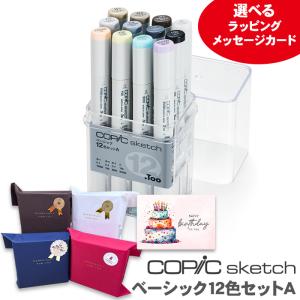 コピック COPIC ciao/コピックチャオ [スタート72色セット] TOO
