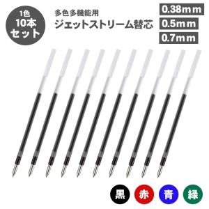 三菱鉛筆 黒 0.38mm SXR-80-38 ジェットストリーム