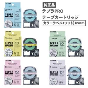 キングジム テプラPROテープカートリッジ カラ...の商品画像
