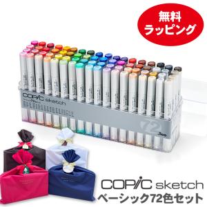 コピック（COPIC） COPIC ciao/コピックチャオ [スタート72色セット