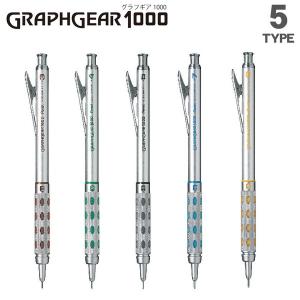 ぺんてる（Pentel） グラフギア GRAPH GEAR 1000 0.5mm 韓国限定カラー