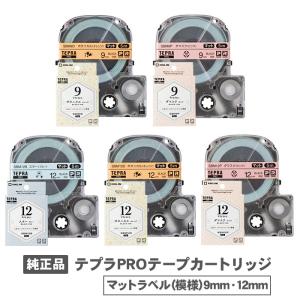 キングジム テプラPROテープカートリッジ マッ...の商品画像