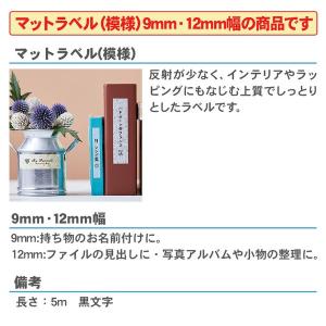 キングジム テプラPROテープカートリッジ マ...の詳細画像1