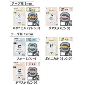 キングジム テプラPROテープカートリッジ マ...の詳細画像2