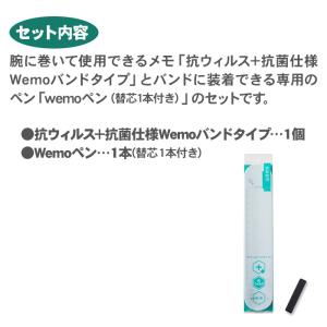 [すぐ使えるセット メモバンド+ペン(替芯付き...の詳細画像1