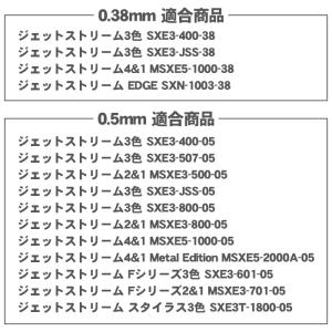 三菱鉛筆 ジェットストリーム 替芯 紙パッケー...の詳細画像3