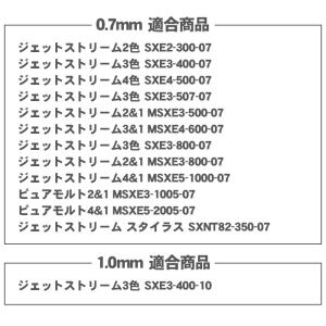 三菱鉛筆 ジェットストリーム 替芯 紙パッケー...の詳細画像4