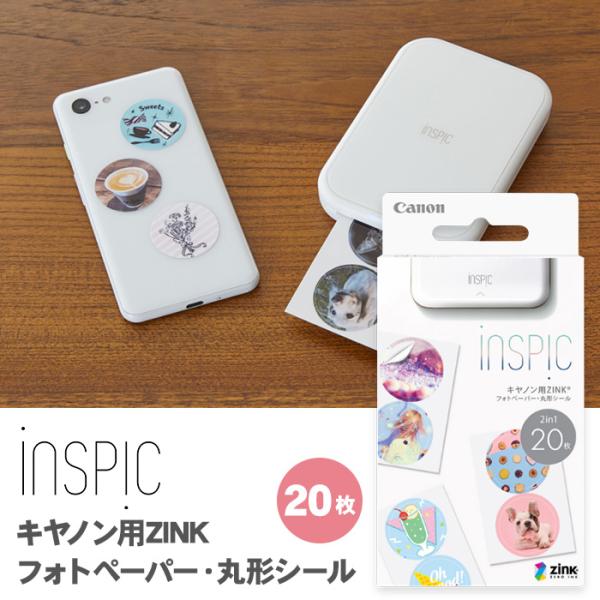 キャノン インスピック 用紙 丸 20枚 ZINK フォトペーパー 丸形シール 20枚 ZP-203...