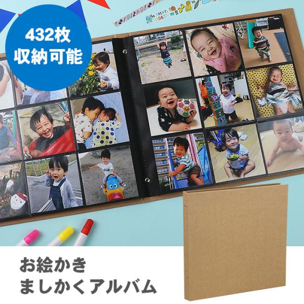 ましかく アルバム 大容量 写真 お絵かき スクエア判 89×89ｍｍ 正方形 9面ポケット 432...