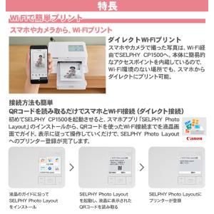 キャノン セルフィー CP1500 本体 Lサ...の詳細画像5
