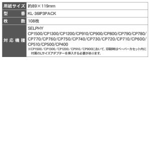[送料無料] キャノン セルフィー 専用 用紙...の詳細画像1