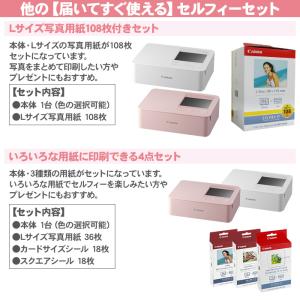 [送料無料] キャノン セルフィー 専用 用紙...の詳細画像2