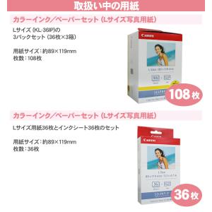 [送料無料] キャノン セルフィー 専用 用紙...の詳細画像3