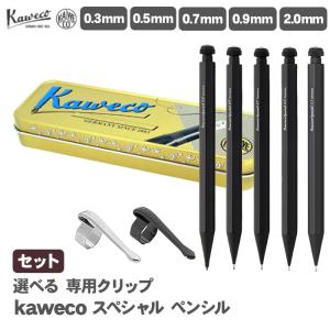 STEEL SPORT KAWECO MECHANICAL PENCIL 0.7MM カヴェコ スチール