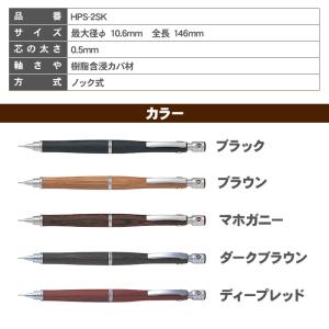 シャープペン S20 エストゥエンティ 0.5...の詳細画像2