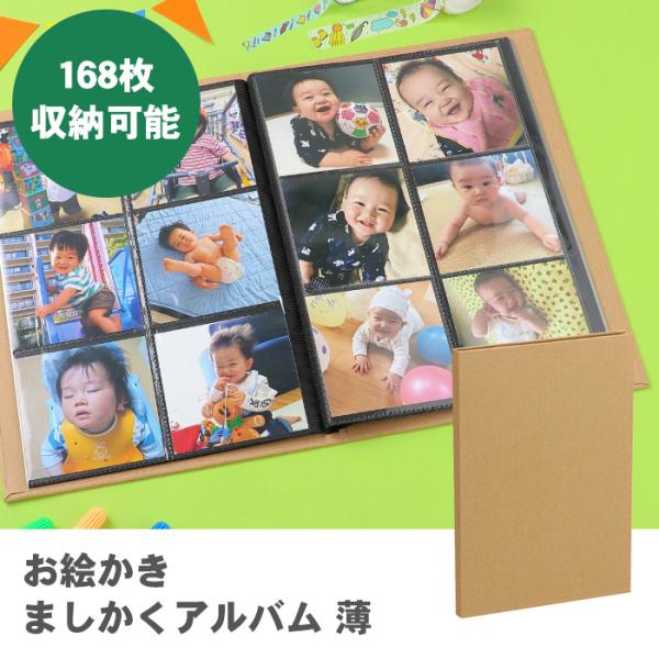 ましかく アルバム 大容量 薄 写真 お絵かき スクエア判 89×89ｍｍ 正方形 6面ポケット 1...