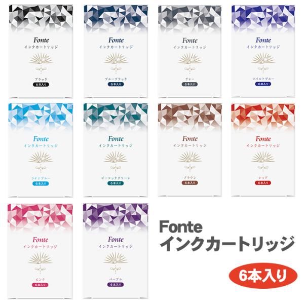 万年筆 インクカートリッジ インク ローラーボールペン 筆ペン フォンテ 6本入り 欧州統一規格 カ...