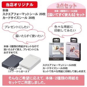 キャノン セルフィー QX20 本体 2種類の...の詳細画像1