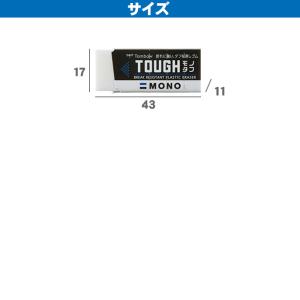モノタフ 10個セット トンボ鉛筆 小サイズ ...の詳細画像4