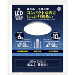 KOIZUMI（コイズミ） 10畳 調光 シーリングライト コイズミ照明 日本製