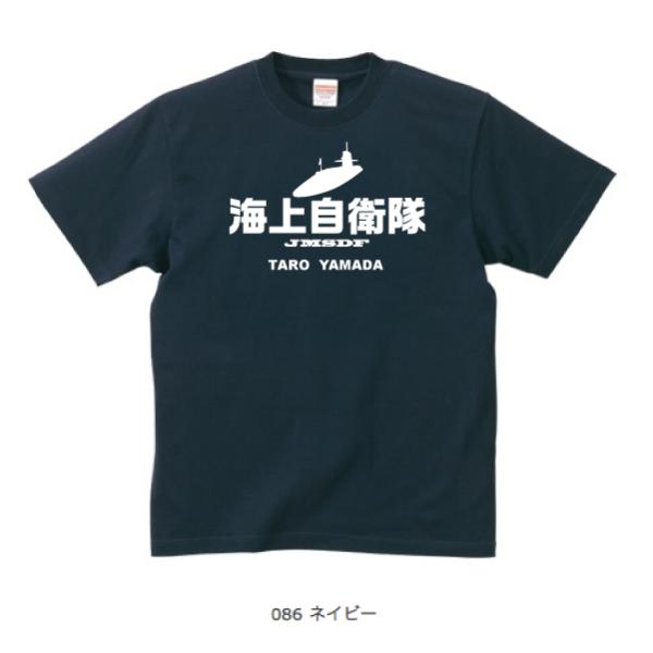 海上自衛隊 JMSDF Tシャツ A3 ネイビー (名前を変更できる!)