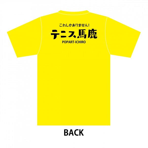 スポーツTシャツ テニス馬鹿A-2 イエロー